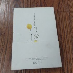 陪安东尼度过漫长岁月