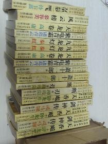 台湾武侠小说九大门派代表作（9种17册全）