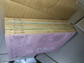 文史知识 1988年第1-8期