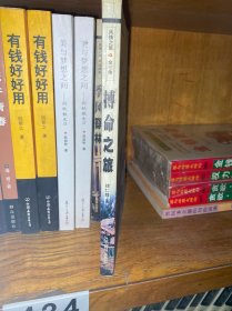 搏命之旅（一版一印）