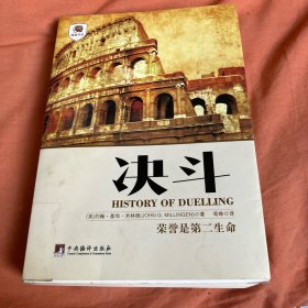 摆渡书虫：决斗