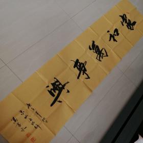 万富永书法
