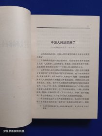 毛泽东选集（1-5）全五卷