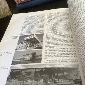 世界现代建筑史（第二版）