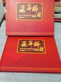 百年辉煌。开鲁县建县100周年纪念(1908-2008)集邮册。有外套