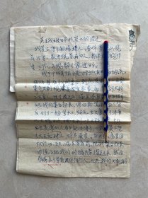 平原县勇*山被日军抓去日本劳工材料原件