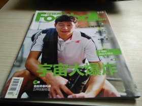 足球周刊2012年总第518期