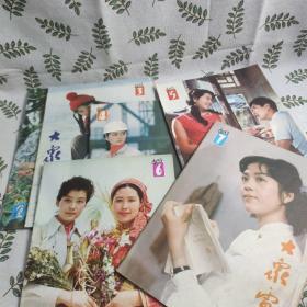 大家电影1983年2-11(10本合售)