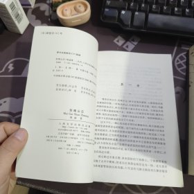 玫瑰山庄（一版一印）