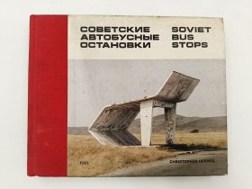 Soviet Bus Stops