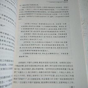 职业女性梦想：快乐工作，幸福生活