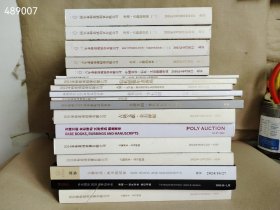 大处理 古籍善本金石碑帖名人信札金石书画等18本仅售200元包邮厚册居多