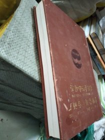 中国贵州茅台酒厂有限责任公司志