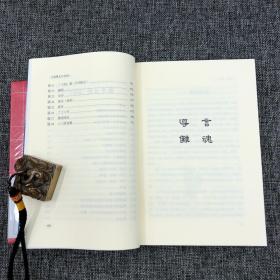 台湾学生书局  曲六乙．钱茀 《中國儺文化通論》（锁线胶订）