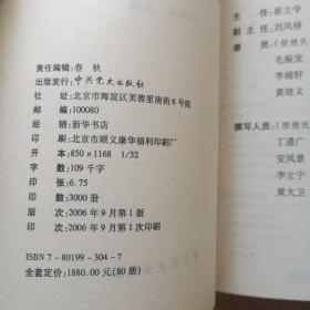 中外军事博览  外国军事统帅卷之三