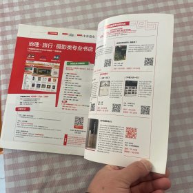 中国国家地理2014.7（总第645期）
