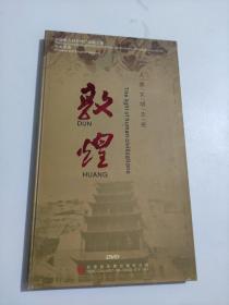 人类文明之光 敦煌 DVD