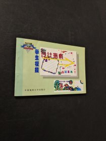學(xué)生板報(bào)設(shè)計(jì)指南