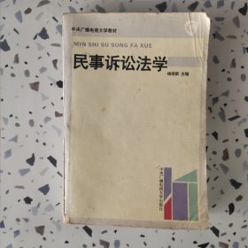 1994年版民事诉讼法