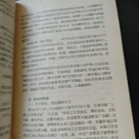 上海近代百货商业史