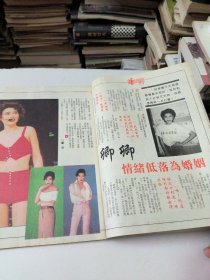 大公周刊第42期