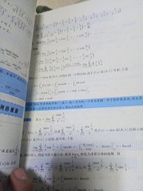 2022年李正元·范培华考研数学数学复习全书.数学三