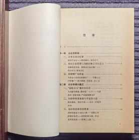 荣家企业发展史