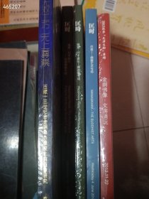 一套库存 金铜佛像专场共5本合售 童新库房