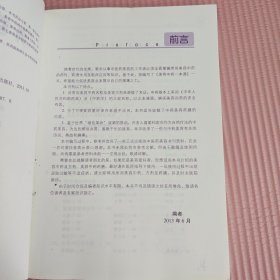 美容中药一本通