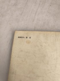 我这三十年(实物图，书脊破损，前后裂胶如图，有污渍)