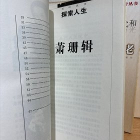 双叶丛书 16册合售