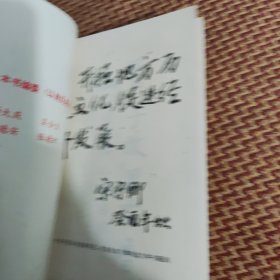 墨子在鲁山的史料及传说，85品