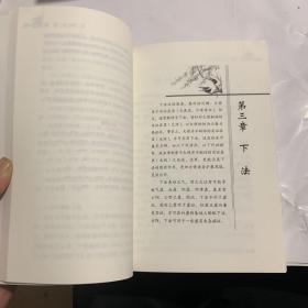 医门八法——一通百通实验录.