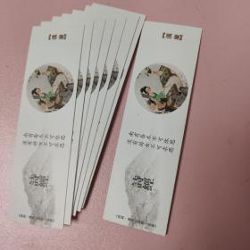 中图网书签   10枚合售