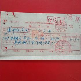 1954年7月31日，进排气门，中国工业器材公司沈阳市公司交通器材商店，沈阳市人民政府税务局（生日票据，五金机电类票据）。（27-6）