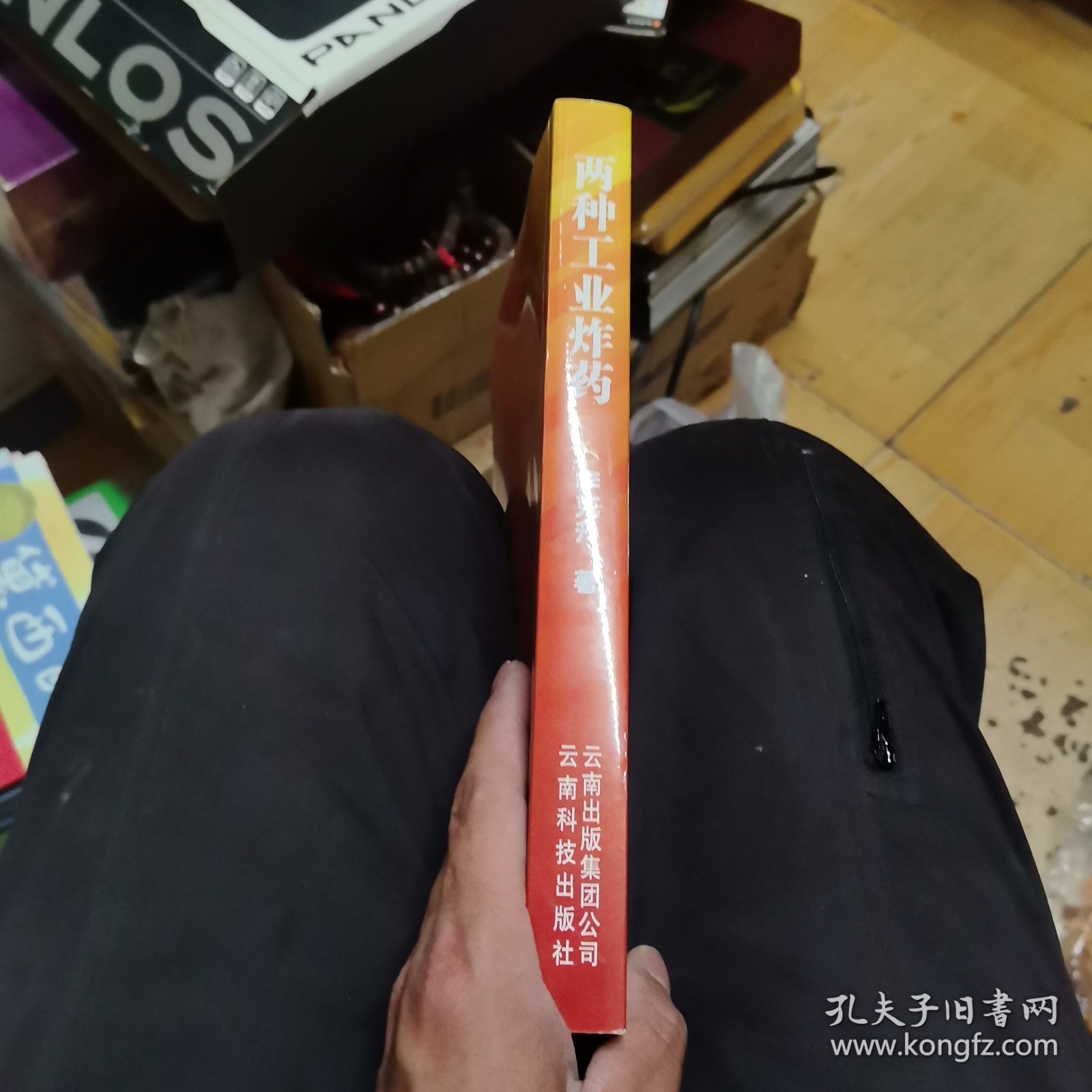 两种工业炸药