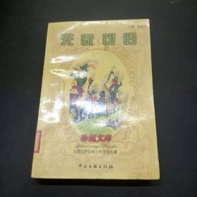 无家可归