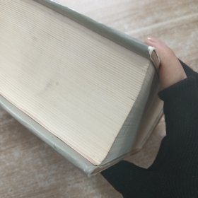 古文字类编（增订本）32开本：北京大学震旦古代文明研究中心学术丛书特刊