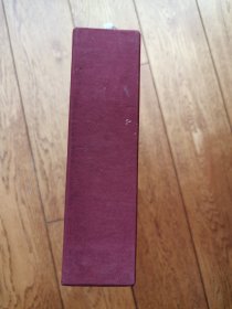 红楼梦 人民文学出版社 16K精装全一册 1990年一版一印 刘旦宅插图