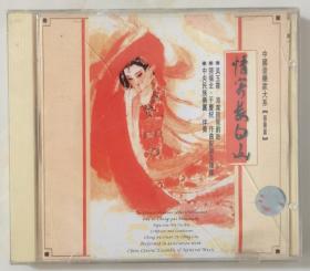 情寄长白山  吴玉霞琵琶演奏专辑（1CD）