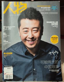 《人物》之《贾樟柯：一个可能伟大的中国导演》