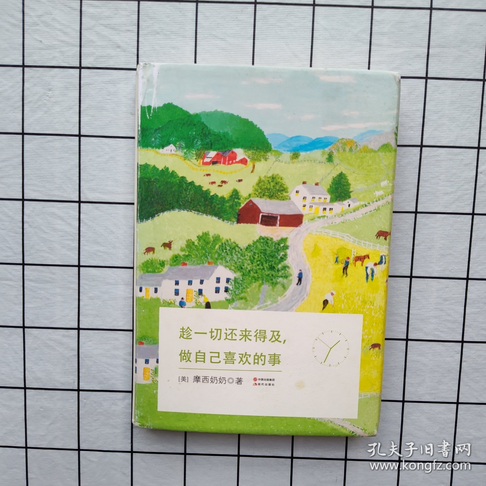 趁一切还来得及，做自己喜欢的事