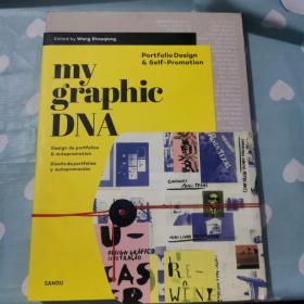 My Graphic DNA—设计DNA 平面设计书籍q26