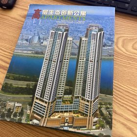 高层生态创新公寓