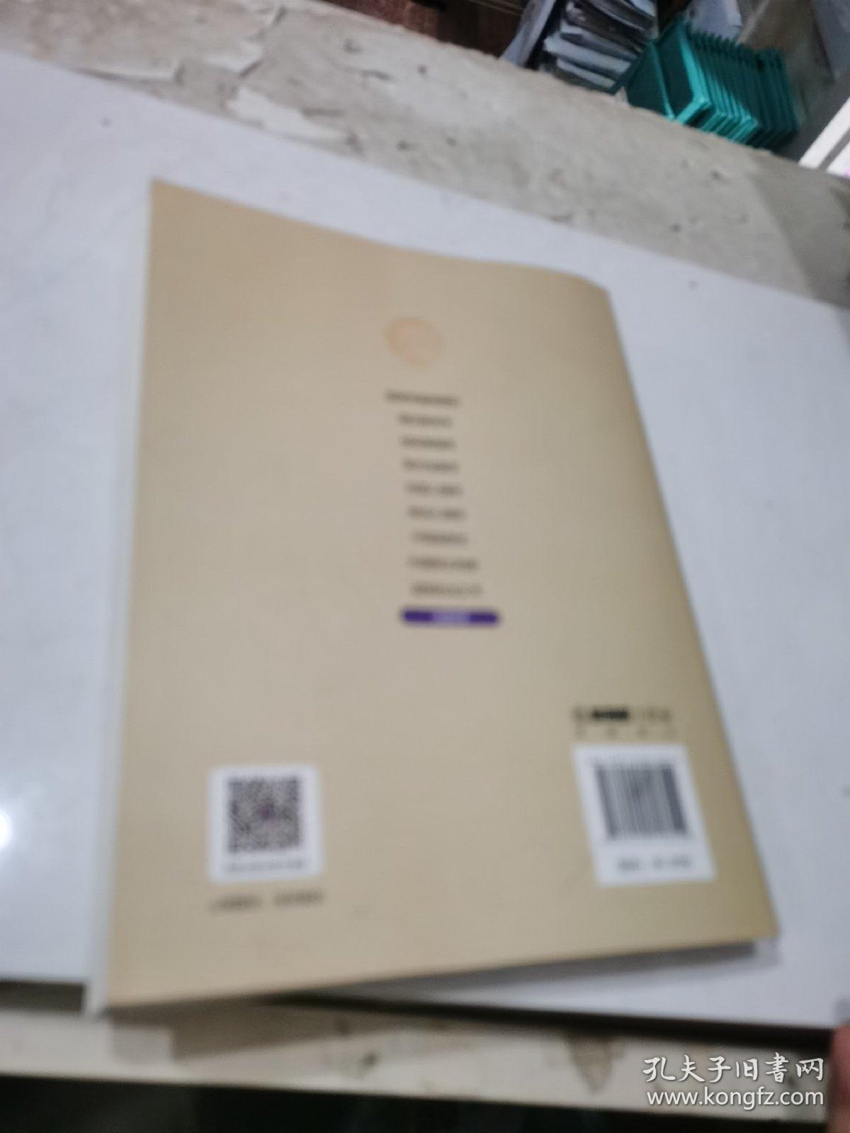 法医学