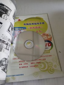 黑客档案，2007年1~12月，12本合售