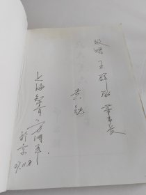 中国东北角：北大荒60年，第3版【方国平签赠本】