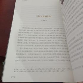 兵工记忆 兵工记忆编委会 编 著