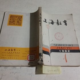 上海教育1982/（1-6）期合订本