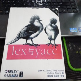 lex与yacc[美]John R.Levine；[美]Tony Mason；[美]Doug Brown 出版社机械工业出版社9787111107217